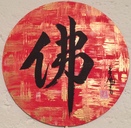 kalligraphie-rund-buddha.jpg